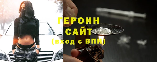 героин Белоозёрский