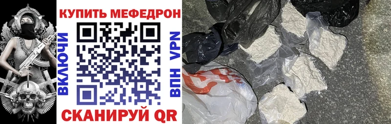 МЕФ VHQ  где продают   Ясный 