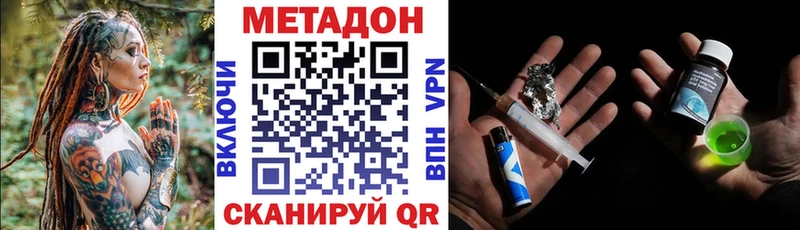 МЕТАДОН кристалл  Ясный 